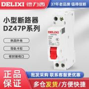 德力西（DELIXI）z47P双进双出断路器1P+N空开32A40220V空气开关 1P+N 6A