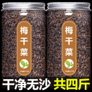 盼溪浙江绍兴梅干菜农家干货2斤干菜霉菜梅干菜扣肉 【4罐】梅干菜(共2000g)