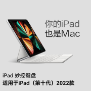 Zokd 妙控键盘适用iPadPro11苹果Air6/5/4磁吸悬浮2024新款13英寸十代10.9保护套12.9蓝牙触控平板电脑 2022款iPad 10代 【白色】