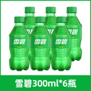 雪碧300ml*12瓶整箱批发小瓶装童年回忆碳酸饮料小瓶汽水 雪碧【300ml*6】酷爽夏天