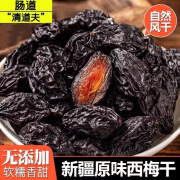 禾澹新疆特产原味西梅干无添加孕妇零食 【原味西梅干】500g