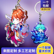 歌袖迪芬亚克力钥匙扣卡通明星动漫双层双面透明 5cm-10cm定制产品售前联系客服