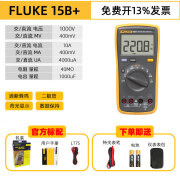 杜克福禄克数字万用表F15B17B max18b+107101高精度防烧表12E F15B+送表笔+包+鳄鱼夹   电子