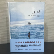 刀锋 毛姆著 秭佩译 华东师范大学出版社 正版现货全新 姊佩 全新 姊佩