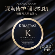 Kerastase进口女滋养受损发脆弱毛躁去屑 黑钻钥源发膜75ml(促销装)