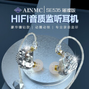 AINMC专业直播唱歌监听耳机SE535有线入耳式长线主播用电脑声卡 AINMC SE535监听耳机官方标配