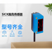 SICK传感器光电开关GL6G-P4211 N1211 P1211S83 P6211 GL6G-P1211 GL6 GL6G-N1211