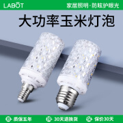 拉伯塔大功率高亮节能玉米灯30W40W超亮三色变光E27E14螺口照明LED灯泡 大功率水晶款【30W】E27 三色变光