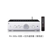 丹麦DH PA-300合并HIFI解码功放机 发烧级立体声高保真大功率功放 全新正品银色