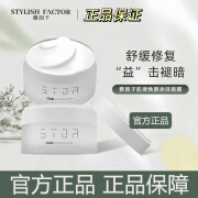 雅因子 STYLISH FACTOR雅因子大白罐肌律焕颜涂抹面膜滋润提亮暗沉熬夜补水保湿学生 100g拯救熬夜肌