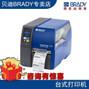 BRADY贝迪 i7100标签打印机,户外耐高温标签 网络布线 替代升级BP-PR300/600 300dpi标准型 #44