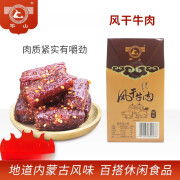 罕山牛肉辣味小块办公室零食小包装烤制牛肉干58g 香辣 58g