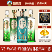 丛台V5（39度）+V6（39度）+V8（39.8度）+V10（38度）体验不同口感 【V系组合装】上海发货