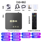 海思芯网络机顶盒家用5G电视盒子4K高清通无线wifi手机投屏 1G+8G红外遥控+送影视VIP 官方标配