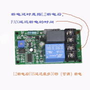 云启格断电延时断开下沿触发断电定时器 110V-220V散热控制倒计时断路器 0-30秒 100-220v 断开信号后延迟