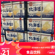 可可街北海道牛乳味威化饼干马大姐夹点心装千层饼豆乳装芝士 可可街牛乳味300g*1盒