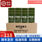 共牛五香鹌鹑蛋罐头400g休闲方便零食【顺丰发货】整箱带皮小吃12罐