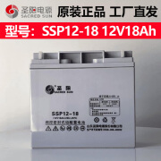 圣阳蓄电池SP12-24FR 12v24ah 18 33 38 50 65 80 100 120 150 200AH SSP12-18【12v18ah】