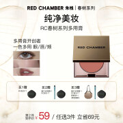 朱栈（red chamber）rc多用膏腮红眼影修容唇膏口红【泰式裸粉】孟夏生日礼物送女友