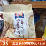 全家中老年素食咸味袋装粗粮谷物冲饮营养麦片速溶早餐即食燕 838g全家素食咸味麦片1包