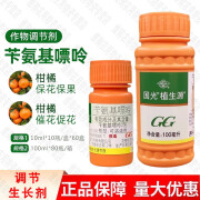 国光植生源2%苄氨基嘌吟苹果柑橘樱桃生长调节剂  10ml 10ml