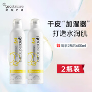 纽西之谜（geoskincare）玻尿酸胶原蛋白精华水补水喷雾水润清爽保湿护肤爽肤水湿敷定妆 300ml*2瓶