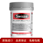 Swisse口服玻尿酸水光片30片*1瓶 含胶原蛋白肽铜 维ACE 海外进口 玻尿酸水光片30片*1瓶