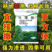 除草剂专用药竹子灌木环嗪哃烂根剂铁路荒地强力灌木死环嗪酮烂根 500克*1袋（1袋撒100平方）