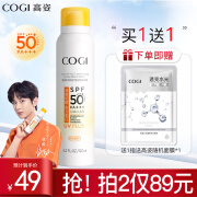 高姿防晒霜喷雾男女学生军训面部紫外线隔离防晒二合一SPF50+ 【亮肤版】美白防晒喷雾120ml