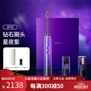 SORO专业级口腔护理超长续航礼盒套装送礼星夜紫X10 星夜紫