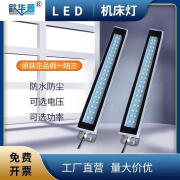 led数控车24V机床工作灯金属LED防水油爆led照明360度旋转110V220 LED220V/110V220长/5W