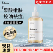 THE ORDINARY【官网直售】THE ORDINARY7%甘醇酸清洁保湿水爽肤水果酸祛痘改善 甘醇酸爽肤水 240ml 2瓶