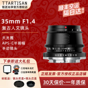 TTArtisan铭匠 35mmF1.4 大光圈定焦镜头半画幅手动对焦微单 适用于X口E口RF口M43口Z口L口EF-M卡口 黑色 索尼E口