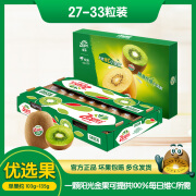 佳沛（zespri）绿奇异果优选果27-33个原箱装单果约103-135g生鲜水果礼盒