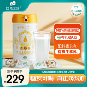 自然之臻有机纯驼乳粉300g新疆驼奶粉高钙中老年成人无蔗糖