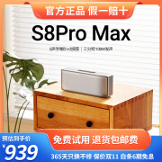 宝格声（BOGASING） 【柏林之声】S8Pro MAX德国三分频无线蓝牙音箱低音炮高音质HIFI发烧级高端家用大功率3d环绕音响 珍珠银【七核发声+HIFI高音质】 套餐三 标配+64G内存卡+读