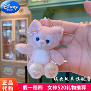 迪士尼（Disney）上海代购星黛露挂件兔露露背包挂饰钥匙圈钥匙扣送女友生日礼物 坐姿贝儿挂件【带防伪标】