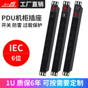 领头雁pdu机柜插座IECC13铝合金接线板电源工程排插 IEC C13 6位+开关1.5平方 6位