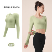 舒示（SHUSHI）瑜伽服带胸垫上衣女新款运动跑步弹力训练健身服秋  豆蔻绿长袖 S