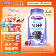 小熊糖（Vitafusion）褪黑素软糖退黑素睡眠助眠改善睡眠中度失眠睡不着5mg褪黑素90粒【中秋送礼】