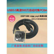 USB3.0高速传输YUY2摄像头1080P广角无畸变60帧自动对焦500万模组 2.6mm_120度无畸变自动对焦