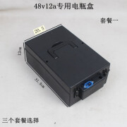 允和美电动车电池壳三轮车电池盒电瓶盒48V12A通用型摔不烂外壳厂家直销 老款12套餐1