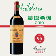 布鲁奈罗（Brunello）意大利 托斯卡纳红酒Biondi Santi碧安蒂山迪 碧安帝山迪葡萄酒 2019蒙塔希诺750ml*1瓶