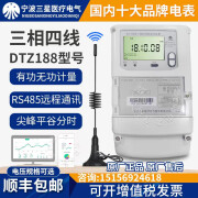 LISM威胜DSZ188三相三线100V三相四线DTZ341互感式0.2S电表 三星DTZ188型3156A05S