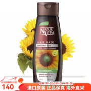 NATURVITALNaturVital-护色彩色头发发膜洗发水 彩色Henna发膜 栗色(300ml)