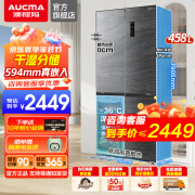 澳柯玛（AUCMA）冰箱零嵌入式 十字对开门594mm超薄零嵌入式大容量家用冰箱一级变频底部散热 -36°低温冷冻 458升零嵌+离子净化+-36℃低温冷冻+远山岩色