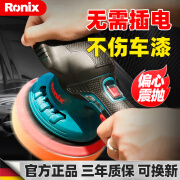 Ronix 德国(罗尼克斯)有限无线两用偏心抛光机无线打蜡机锂电打磨  【偏心款】一电标配