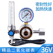 二氧化碳表36V220V二保焊机压力表减压阀加热器高压减压表CO2气表 经典二氧化碳表36V常用 精品防