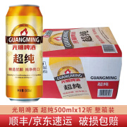 光明啤酒超纯7.5度500ml 易拉罐啤酒整箱装 新鲜日期 500mL 12罐 整箱装