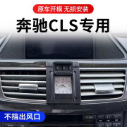 东方快车12-17款奔驰CLS车载手机支架专用内饰改装导航无线充电支架大全 12-17款奔驰CLS【单独底座+球头】